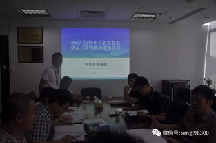 完善公路信息系統，護航廈門會晤——優化信息系統運行維護服務